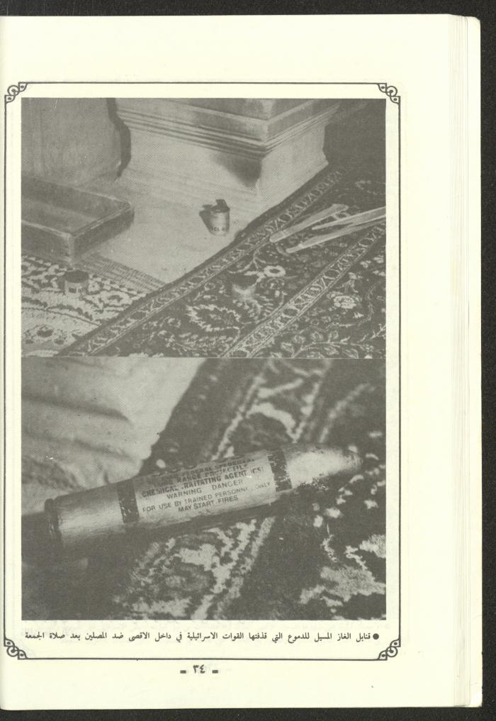 تقرير موجز للمؤتمر الاسلامي العام لبيت المقدس، القدس، 1989
