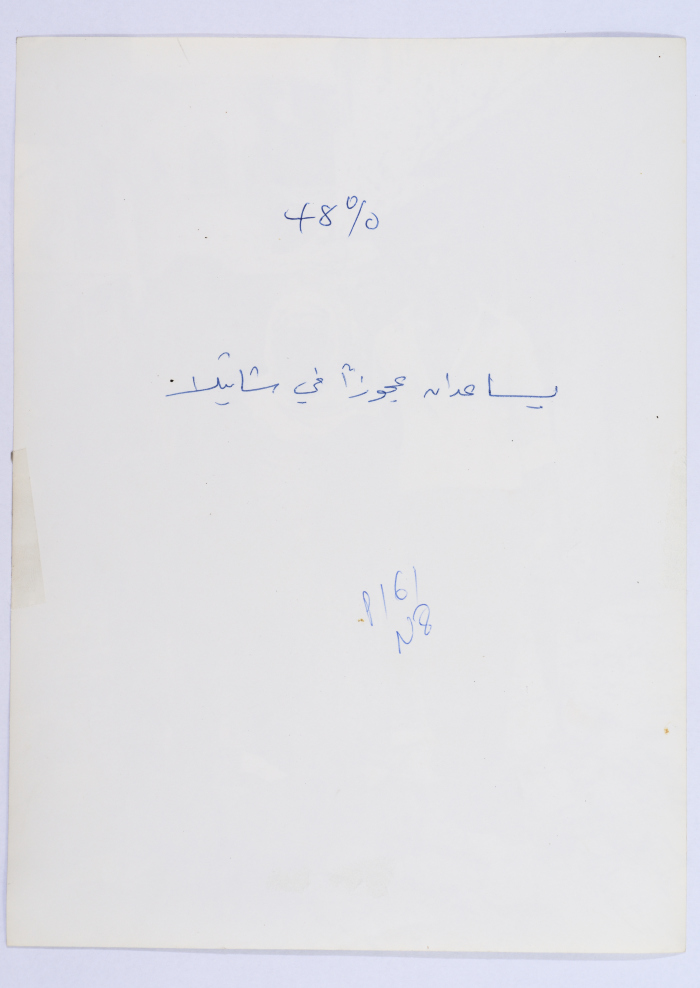 People, Shatila Camp, 1985- 1987
