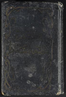 Abdel-Rahman al-Haj Ibrahim Diaries, Tulkarm, 1926