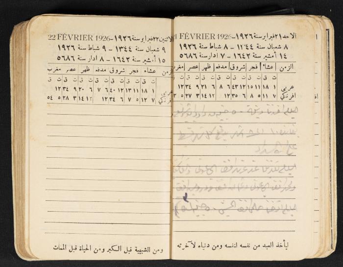Abdel-Rahman al-Haj Ibrahim Diaries, Tulkarm, 1927