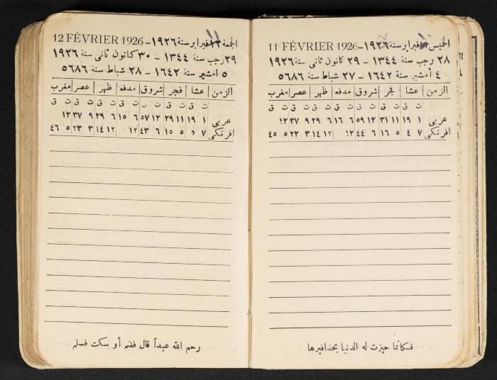 Abdel-Rahman al-Haj Ibrahim Diaries, Tulkarm, 1927