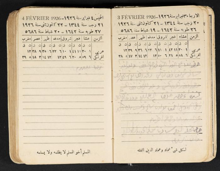 Abdel-Rahman al-Haj Ibrahim Diaries, Tulkarm, 1927