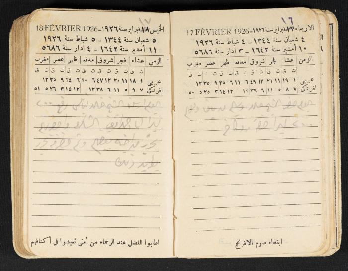 Abdel-Rahman al-Haj Ibrahim Diaries, Tulkarm, 1927
