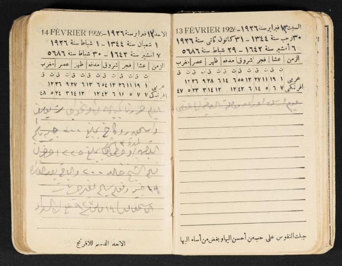 Abdel-Rahman al-Haj Ibrahim Diaries, Tulkarm, 1927