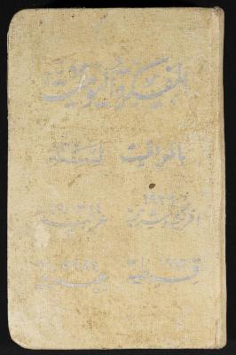 Abdel-Rahman al-Haj Ibrahim Diaries, Tulkarm, 1927