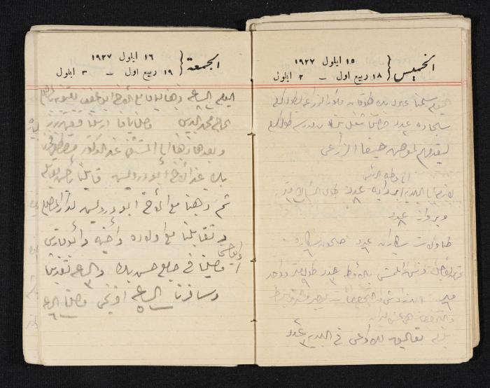 مذكرات عبدالرحمن الحاج إبراهيم، طولكرم، 1927