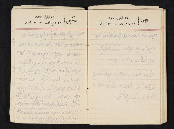 مذكرات عبدالرحمن الحاج إبراهيم، طولكرم، 1927