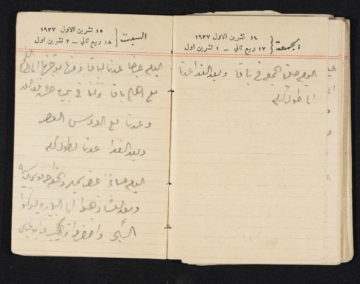 مذكرات عبدالرحمن الحاج إبراهيم، طولكرم، 1927