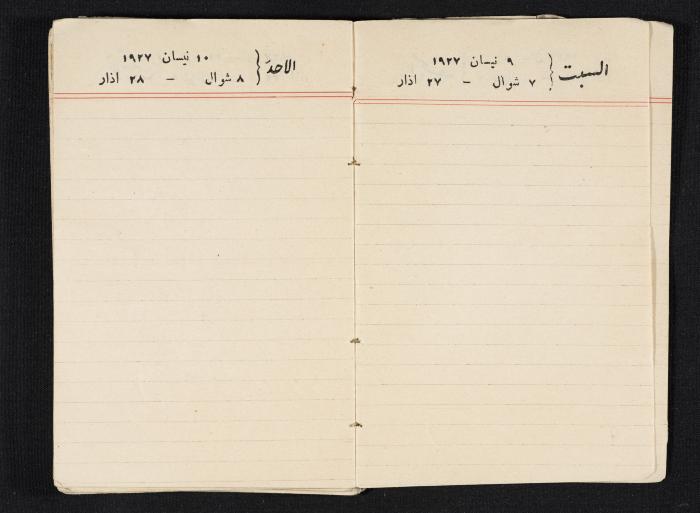 مذكرات عبدالرحمن الحاج إبراهيم، طولكرم، 1927