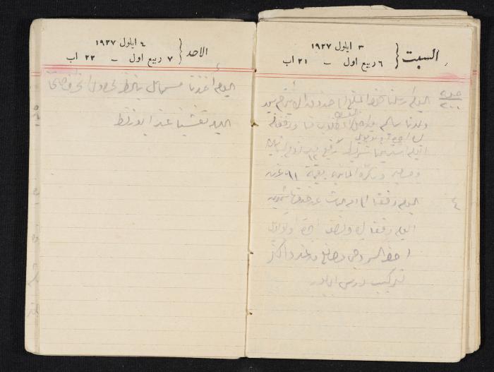 مذكرات عبدالرحمن الحاج إبراهيم، طولكرم، 1927