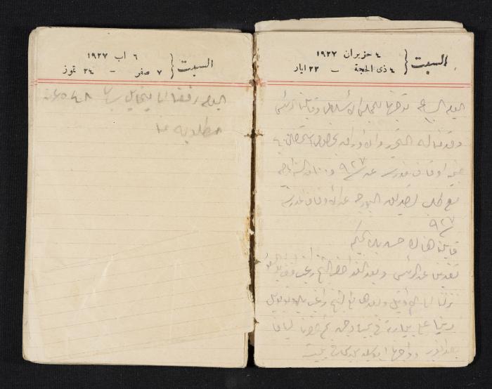 مذكرات عبدالرحمن الحاج إبراهيم، طولكرم، 1927