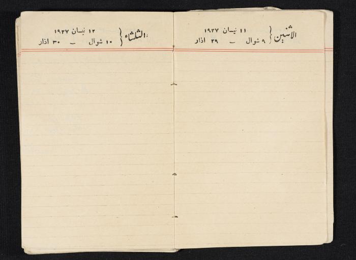 مذكرات عبدالرحمن الحاج إبراهيم، طولكرم، 1927