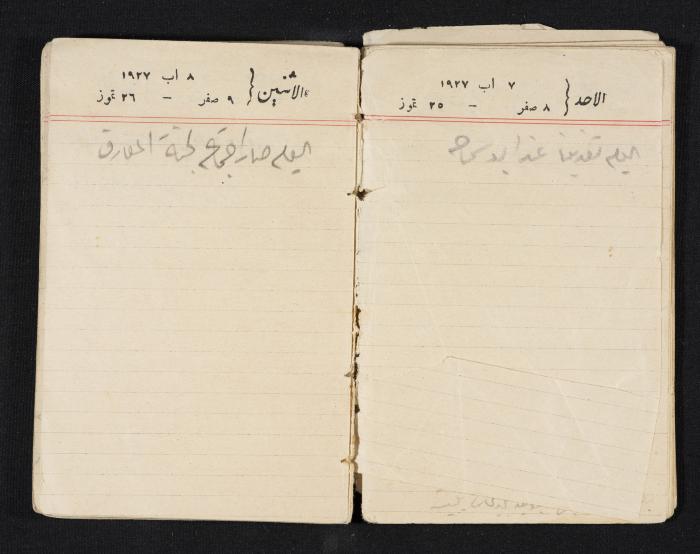 مذكرات عبدالرحمن الحاج إبراهيم، طولكرم، 1927