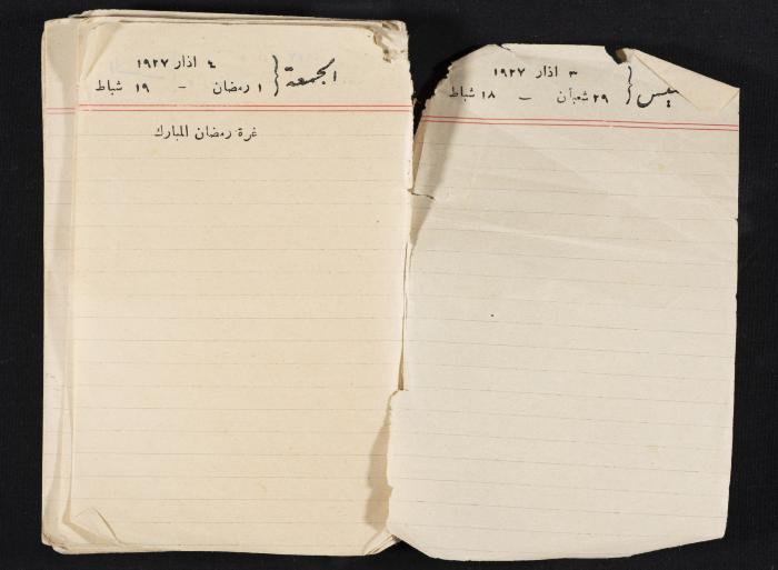 مذكرات عبدالرحمن الحاج إبراهيم، طولكرم، 1927