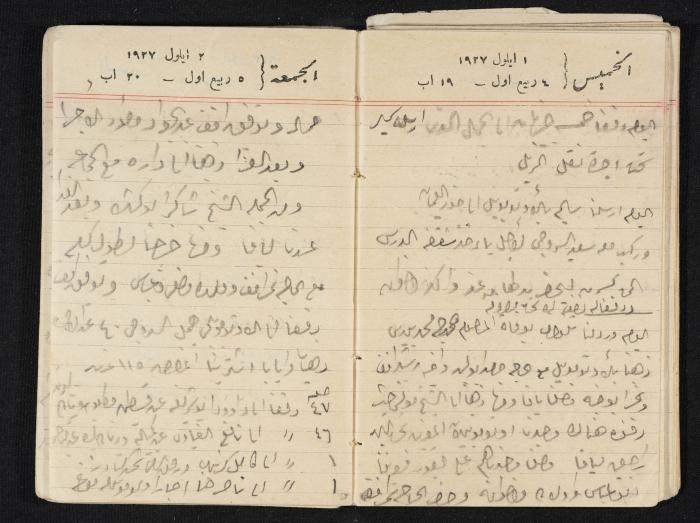 مذكرات عبدالرحمن الحاج إبراهيم، طولكرم، 1927