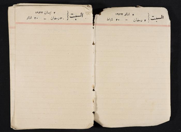 مذكرات عبدالرحمن الحاج إبراهيم، طولكرم، 1927