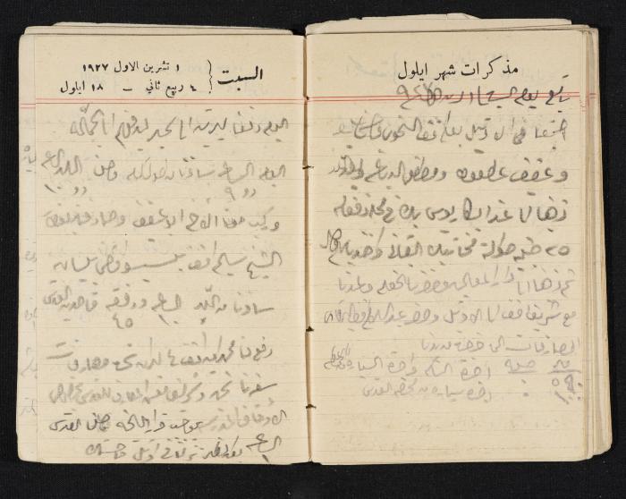 مذكرات عبدالرحمن الحاج إبراهيم، طولكرم، 1927