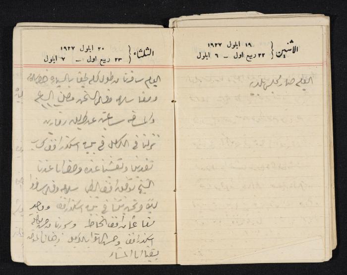 مذكرات عبدالرحمن الحاج إبراهيم، طولكرم، 1927