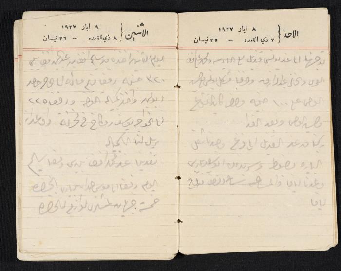 مذكرات عبدالرحمن الحاج إبراهيم، طولكرم، 1927