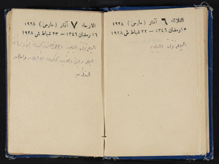 Abdel-Rahman al-Haj Ibrahim Diaries, Tulkarm, 1928