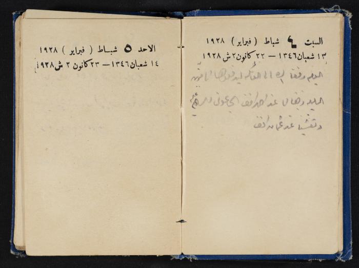 Abdel-Rahman al-Haj Ibrahim Diaries, Tulkarm, 1928