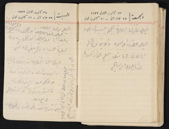 مذكرات عبدالرحمن الحاج إبراهيم، طولكرم، 1927
