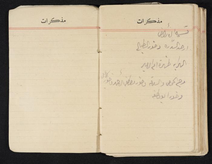 مذكرات عبدالرحمن الحاج إبراهيم، طولكرم، 1927