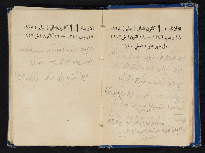 Abdel-Rahman al-Haj Ibrahim Diaries, Tulkarm, 1928