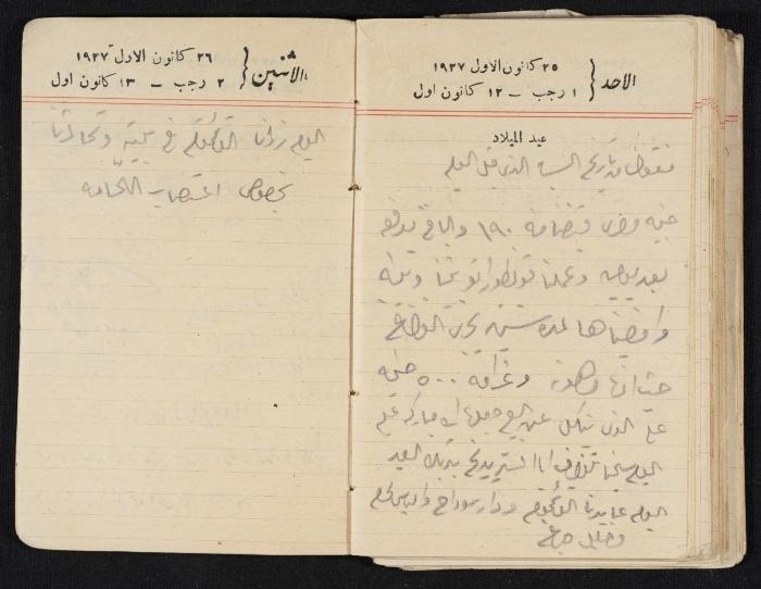 مذكرات عبدالرحمن الحاج إبراهيم، طولكرم، 1927