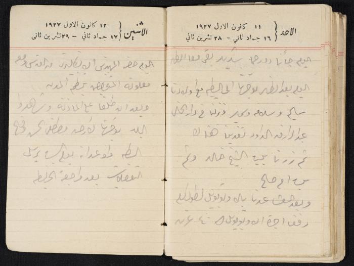 مذكرات عبدالرحمن الحاج إبراهيم، طولكرم، 1927