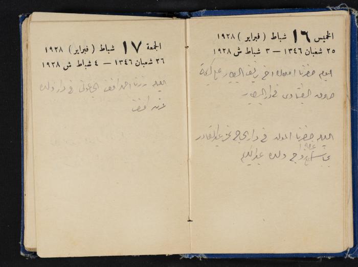 Abdel-Rahman al-Haj Ibrahim Diaries, Tulkarm, 1928