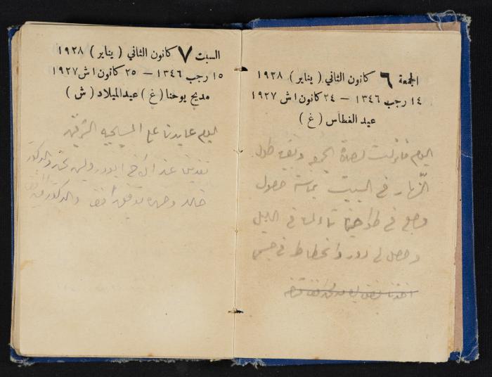 Abdel-Rahman al-Haj Ibrahim Diaries, Tulkarm, 1928