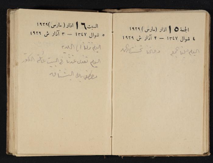 Abdel-Rahman al-Haj Ibrahim Diaries, Tulkarm, 1929