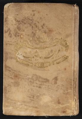 Abdel-Rahman al-Haj Ibrahim Diaries, Tulkarm, 1929