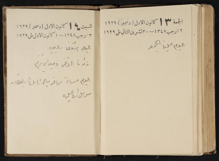 Abdel-Rahman al-Haj Ibrahim Diaries, Tulkarm, 1929