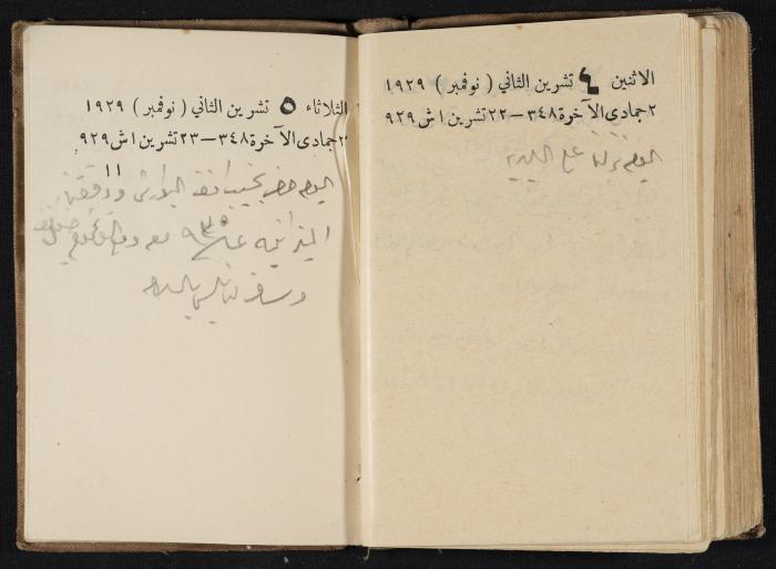 Abdel-Rahman al-Haj Ibrahim Diaries, Tulkarm, 1929