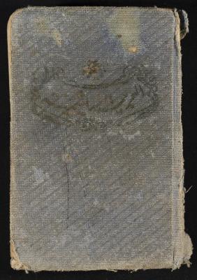 Abdel-Rahman al-Haj Ibrahim Diaries, Tulkarm, 1931
