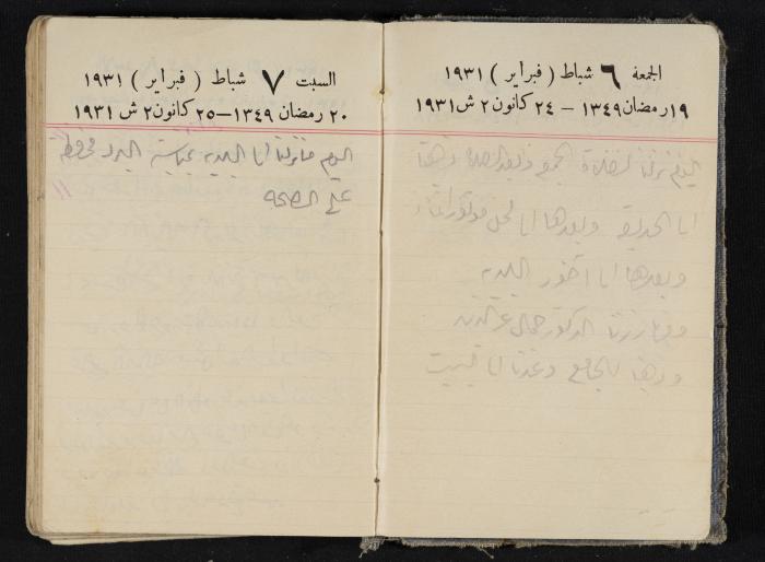 مذكرات عبدالرحمن الحاج إبراهيم، طولكرم، 1931