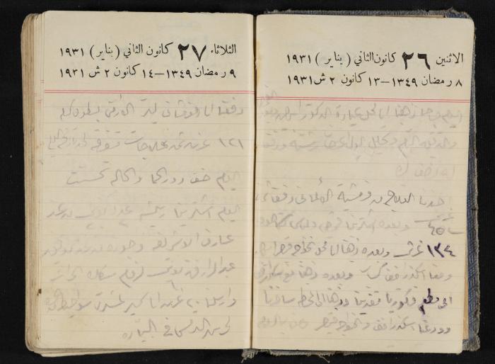 مذكرات عبدالرحمن الحاج إبراهيم، طولكرم، 1931