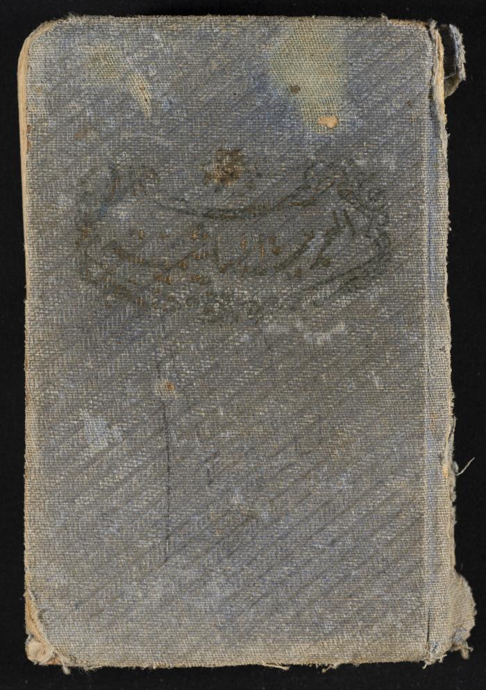 مذكرات عبدالرحمن الحاج إبراهيم، طولكرم، 1931