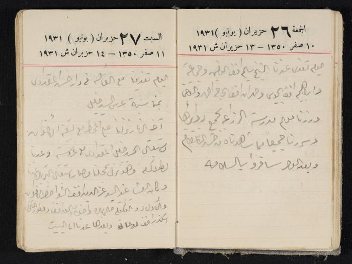 مذكرات عبدالرحمن الحاج إبراهيم، طولكرم، 1931