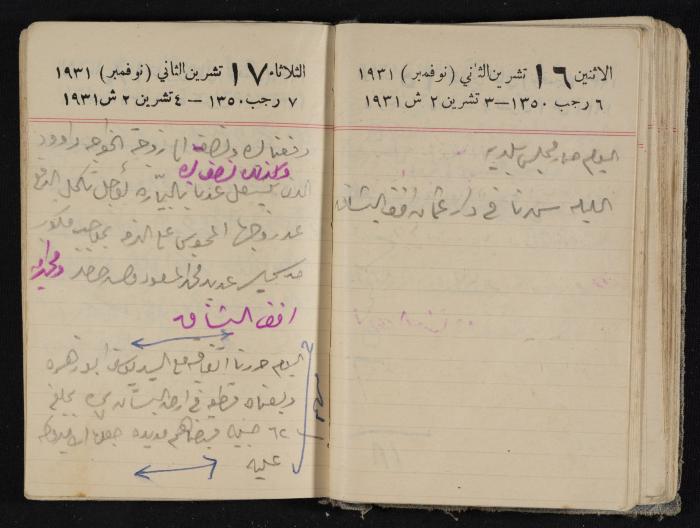 مذكرات عبدالرحمن الحاج إبراهيم، طولكرم، 1931