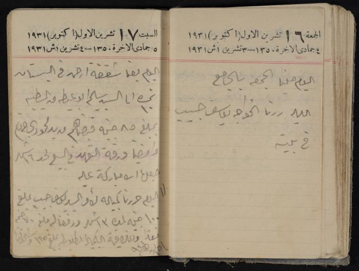 مذكرات عبدالرحمن الحاج إبراهيم، طولكرم، 1931