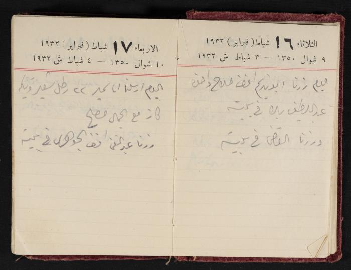 Abdel-Rahman al-Haj Ibrahim Diaries, Tulkarm, 1932