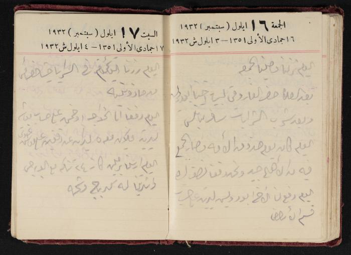Abdel-Rahman al-Haj Ibrahim Diaries, Tulkarm, 1932