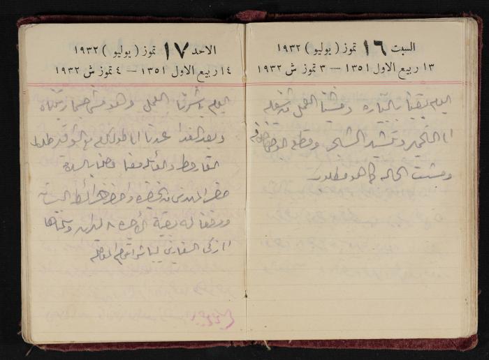 Abdel-Rahman al-Haj Ibrahim Diaries, Tulkarm, 1932