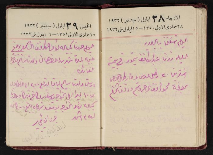 Abdel-Rahman al-Haj Ibrahim Diaries, Tulkarm, 1932