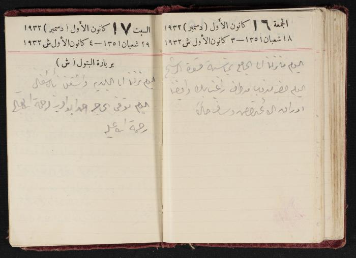 Abdel-Rahman al-Haj Ibrahim Diaries, Tulkarm, 1932