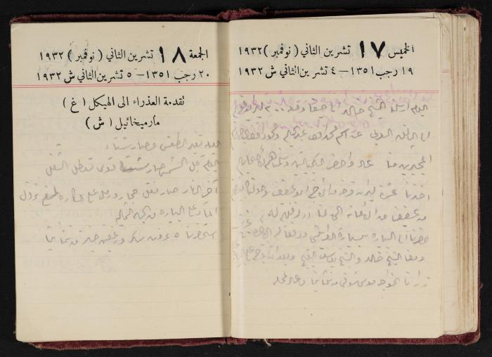 Abdel-Rahman al-Haj Ibrahim Diaries, Tulkarm, 1932