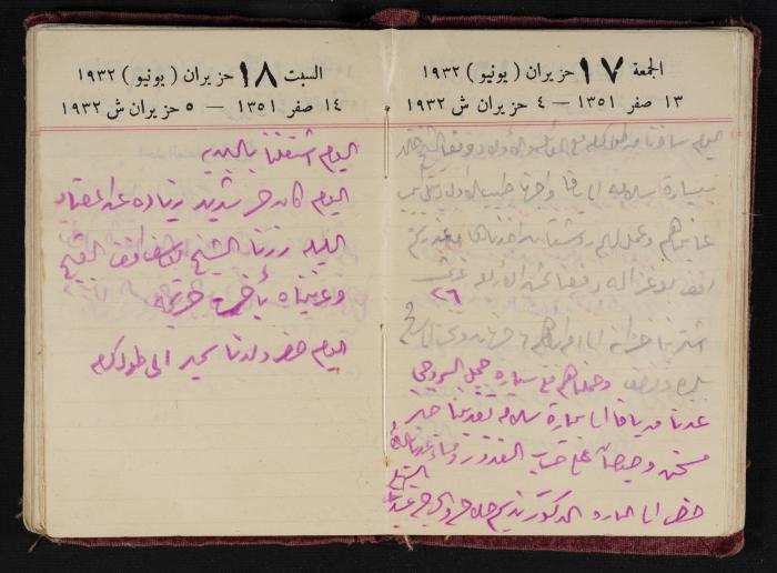 Abdel-Rahman al-Haj Ibrahim Diaries, Tulkarm, 1932